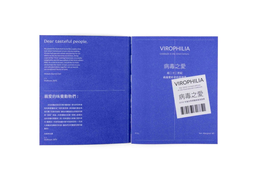 Virophilia – The 2070 revised edition of the Postnatural Cookbook   By PYI
